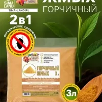 Горчичный жмых &laquo;Рецепты Дедушки Никиты&raquo;, 3 л