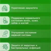 Напиток Витаминно-минеральный комплекс от A до Zn со вкусом лимона