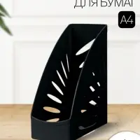 Лоток для бумаг Стамм &laquo;Тропик&raquo;, А4, вертикальный, 1 отделение, чёрный, ширина 110 мм