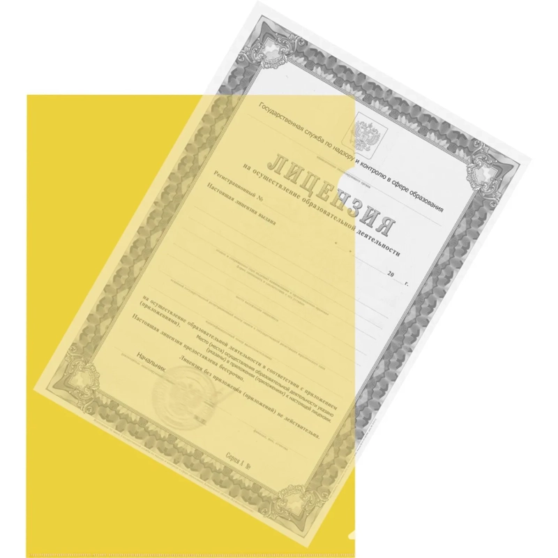 Папка уголок , 150 мкм, желтый 10 шт/уп Россия