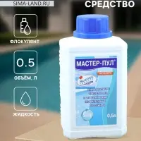 Бесхлорное средство для очистки воды в бассейне &laquo;Мастер-пул&raquo;, универсальное, 0.5 л