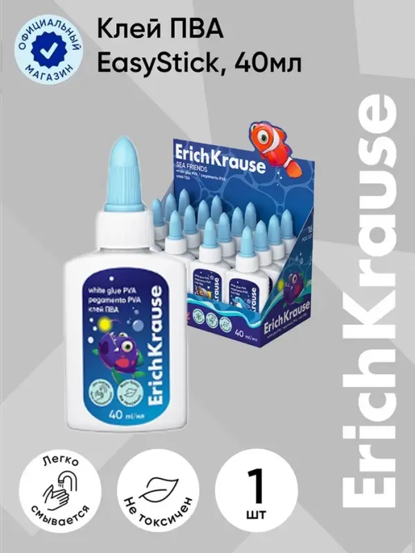Клей ПВА ErichKrause EasyStick Sea Friends, 40 мл, МИКС