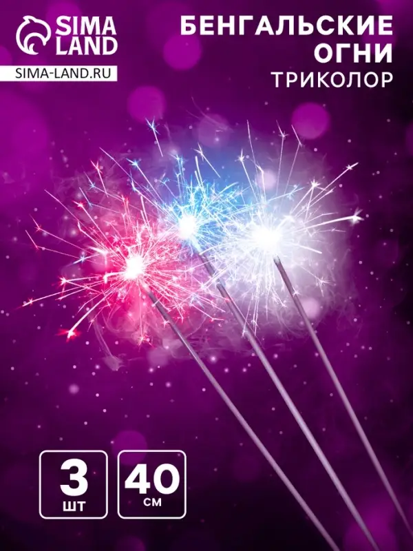 Бенгальские огни, 40 см, 3 штуки, «Триколор»