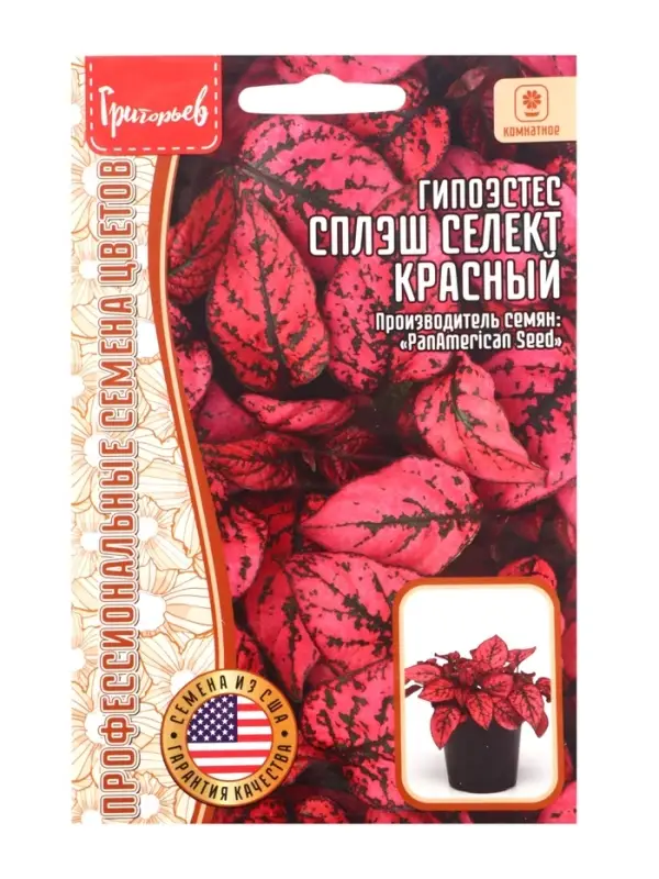 Семена цветов Гипоэстес Сплэш Селект Красный (Splash Select Red) (PanAmerican Seed) 4 шт.  12.29 г.