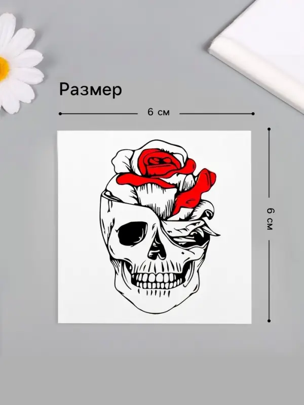 Переводная тату на тело чёрно-красная «Череп с розой», 6×6 см