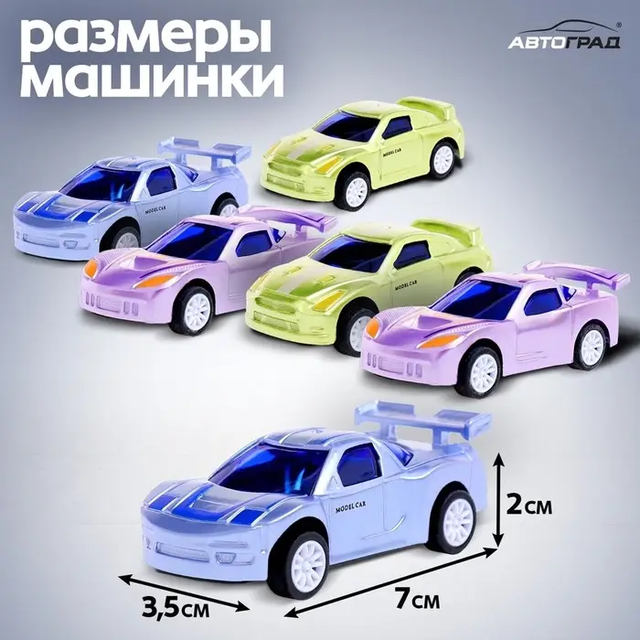 Игровой набор &laquo;Крутые гонки&raquo;, 6 машинок