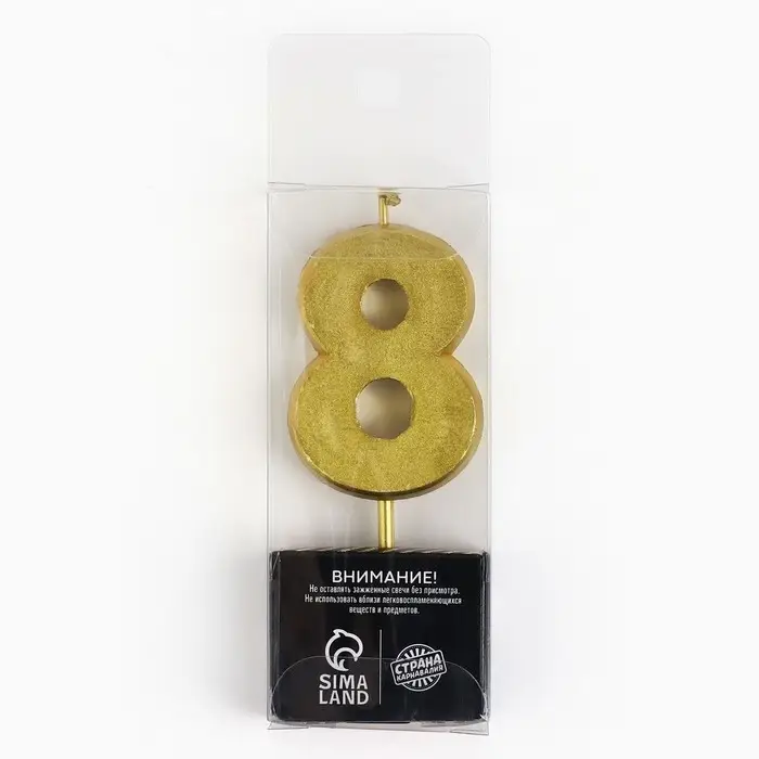 Свеча цифра для торта &laquo;8&raquo;, золото, 2,3 х 8 см