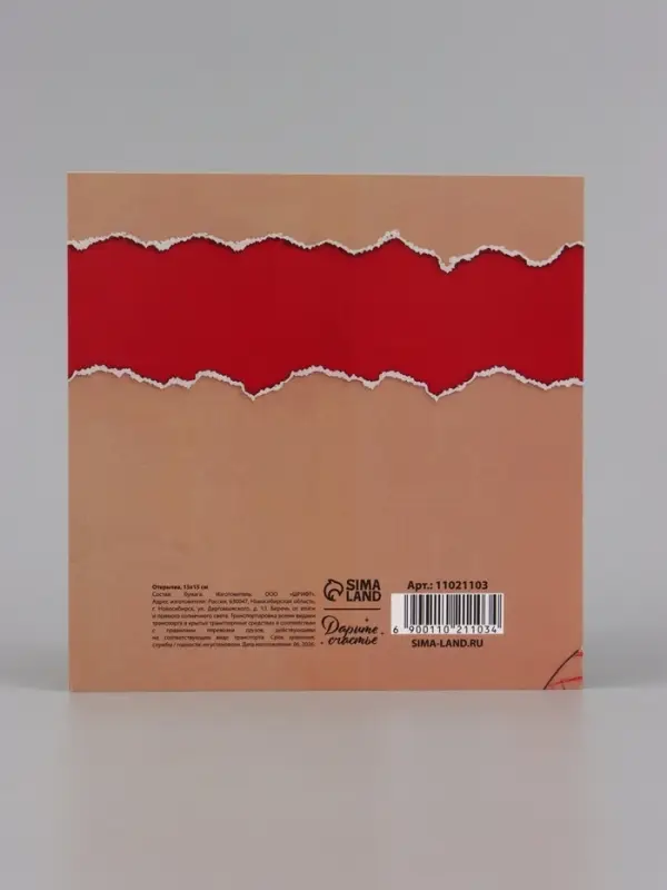 Открытка &laquo;С Днём рождения! Котик&raquo;, тиснение, 15&times;15 см