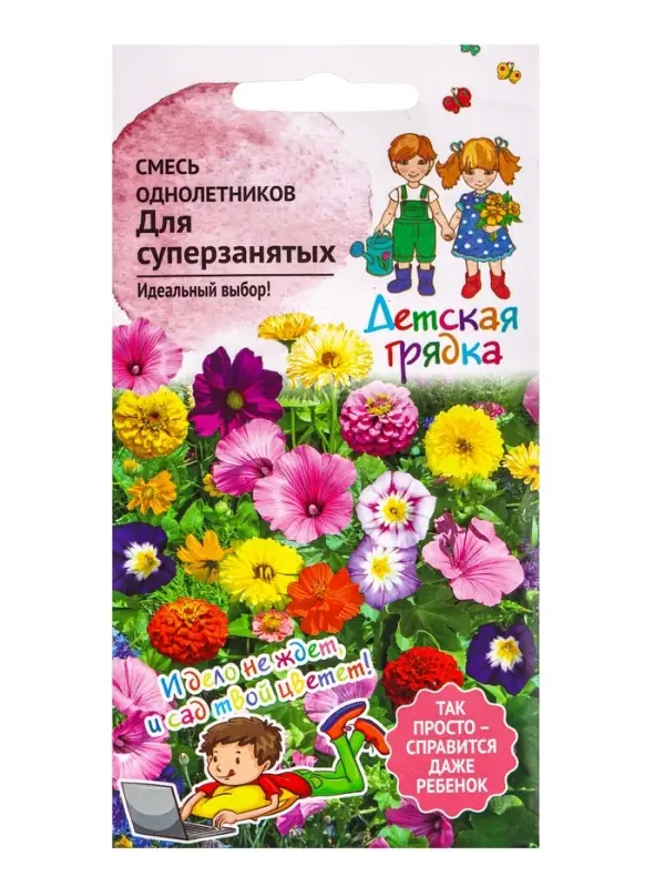 Семена Цветов Смесь "однолетников Для суперзанятых", 1,5 г