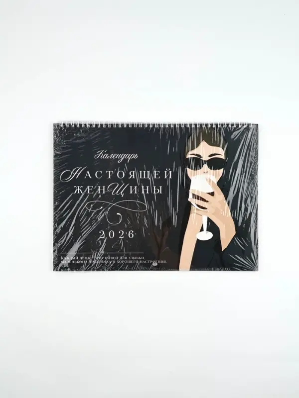 Каледарь 2026 перекидной на ригеле &laquo;Женские праздники&raquo;