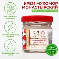 Крем для лица монастырский Омолаживающий &laquo;Святая рука&raquo; Мухомор, 30 мл