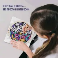 Ковровая вышивка &laquo;Тёмная история&raquo;, набор для творчества