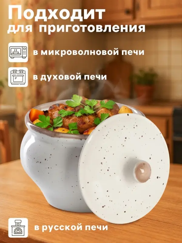 Горшочек для запекания фарфоровый Punto bianca, 500 мл