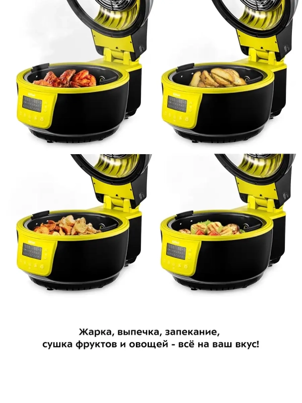 Аэрогриль с чашей КТ-2243 - 7.5 л - 1400 Вт