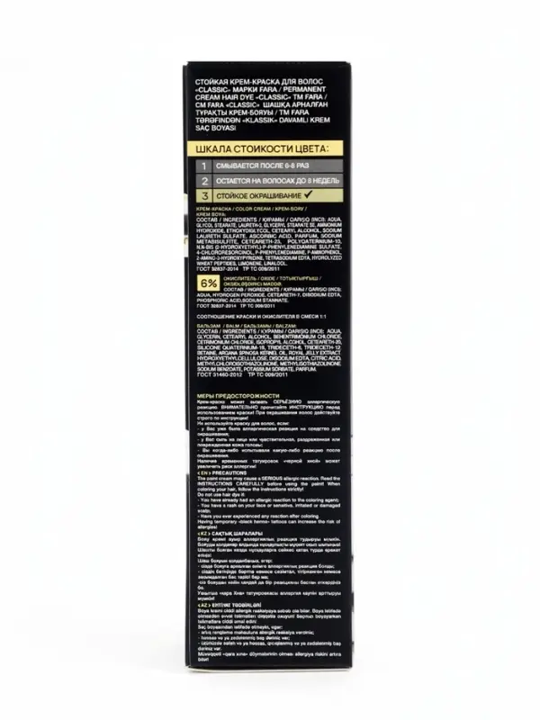 Краска для волос Fara Classic, тон 502 В, тёмно-русый, 160 г