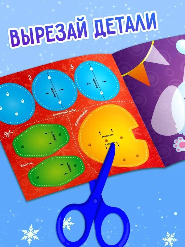 Объёмные аппликации &laquo;Зайчонок&raquo;, 20 стр.