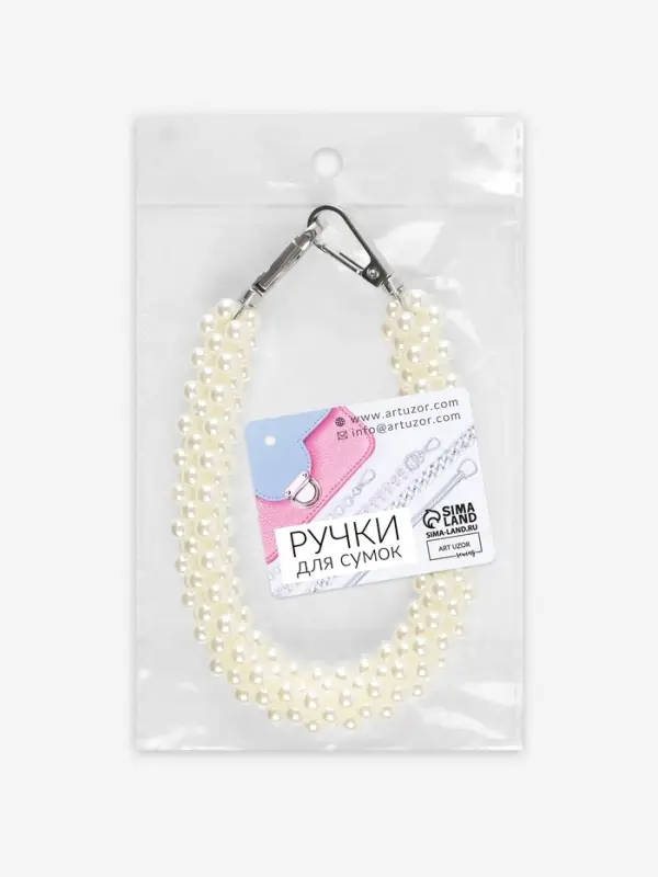Ручка для сумки, жемчужины, 30 см, 2 карабина, цвет белый, серебряный