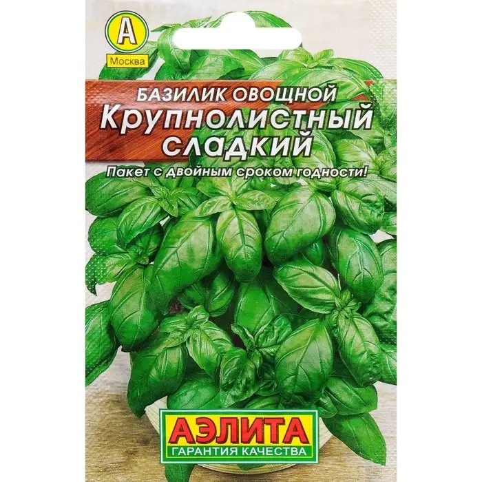 Семена Базилик овощной &laquo;Крупнолистный сладкий&raquo;, 0.2 г, &laquo;Аэлита&raquo;