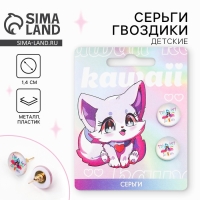 Серьги гвоздики «Kawaii» 1.5 х 1.5 см