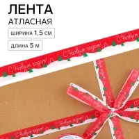 Лента атласная &laquo;Новогодний лес&raquo;, 1.5 см &times; 5 м, красная