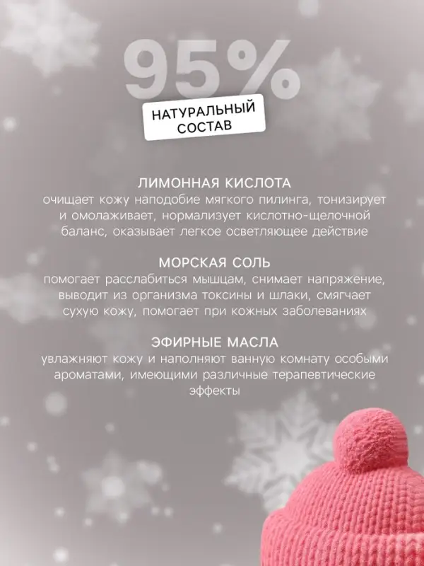 Бомбочка для ванны "Шапочка" с ароматом лаванды, красная, 65 гр