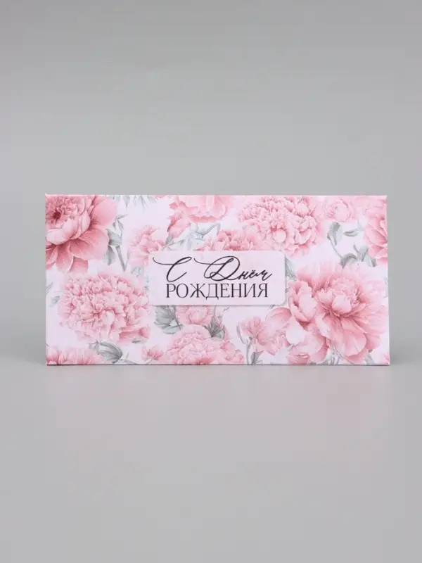 Конверт для денег &laquo;С днём рождения&raquo;, акварельный картон, 16.5&times;8 см