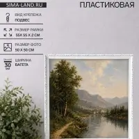 Рама для картин и зеркал Estelle Classic, 50&times;50 см, пластик, белая с серебром