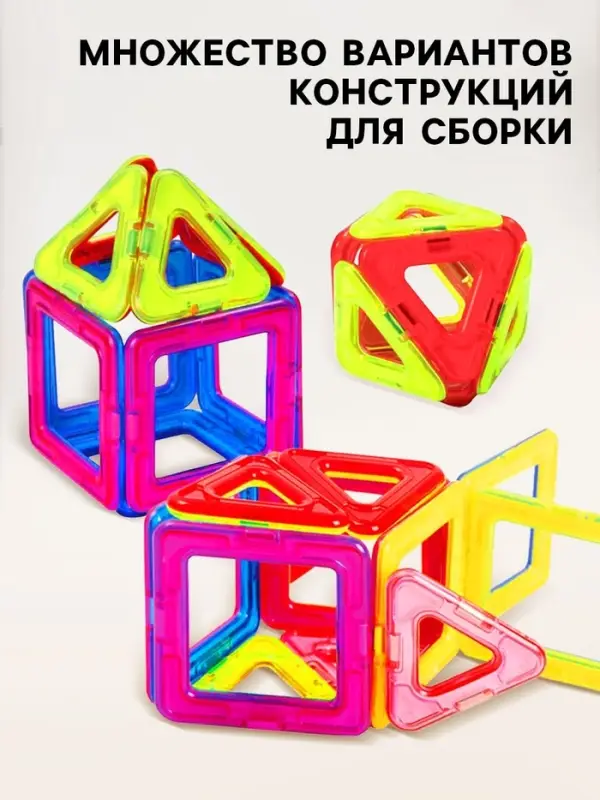 Конструктор магнитный XINBIDA &laquo;Магический магнит&raquo;, 20 деталей