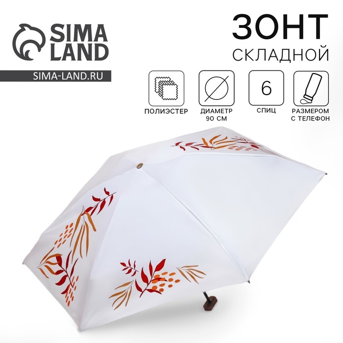 Зонт женский «Осеннее настроение», 6 спиц, складывается в размер телефона. Зонт женский «Осеннее настроение», 6 спиц, складывается в размер телефона.