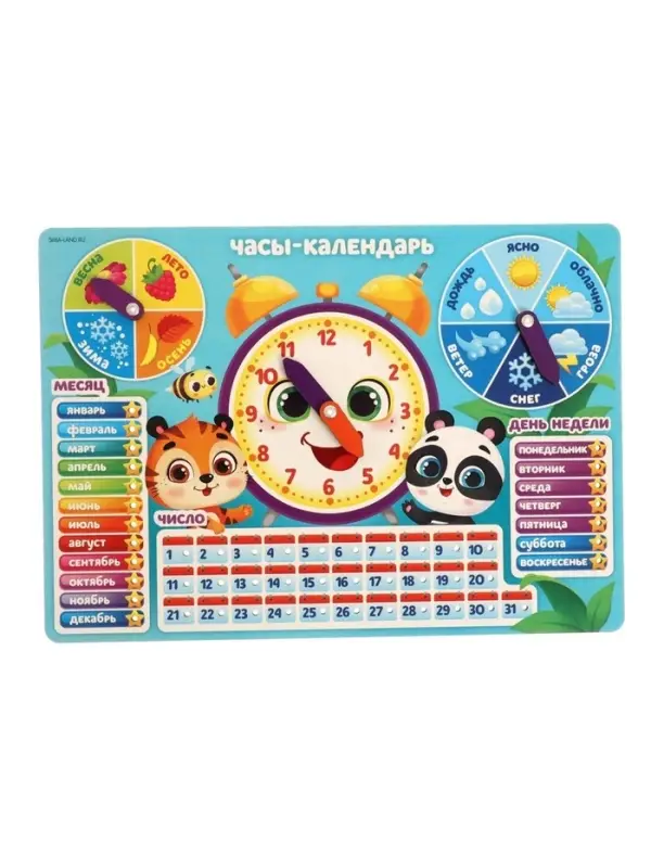 Развивающая игра Лесная мастерская &laquo;Часы - календарь. Зверята&raquo;