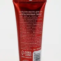 Подарочный набор новогодний: гель для душа, крем для рук, бальзам для губ, маска для сна, URAL LAB Подарочный набор новогодний: гель для душа, крем для рук, бальзам для губ, маска для сна, URAL LAB