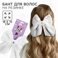 Бант для волос на резинке школьный, белый, 18&times;15 см, Минни Маус