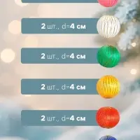 Ёлочные игрушки &laquo;Золотая нить&raquo;, шары новогодние, d=4 см, набор 6 шт., МИКС
