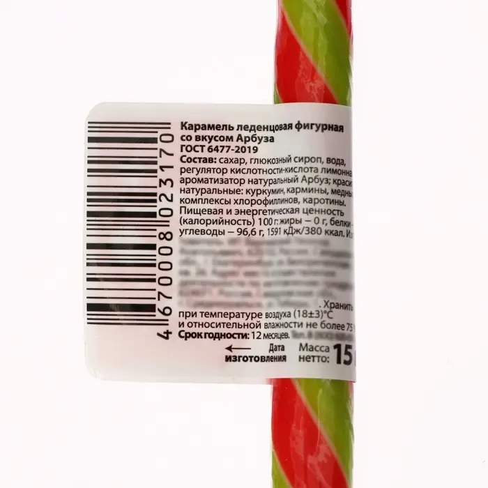 Карамель леденцовая новогодняя Sweet Ness «Трость», 15 г