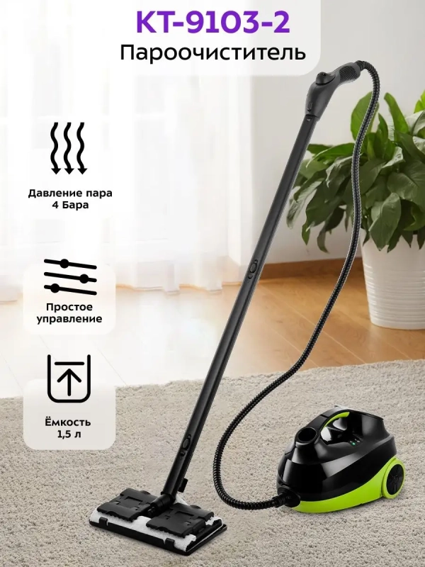 Пароочиститель для дома с насадкой 2000 Вт KT-9103
