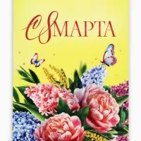 Блокнот А5, 40 листов на гребне &laquo;С 8 марта! Желтый&raquo;