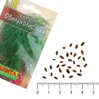 Семена Укроп "Обильнолистный" "Лидер", 2 г   ,