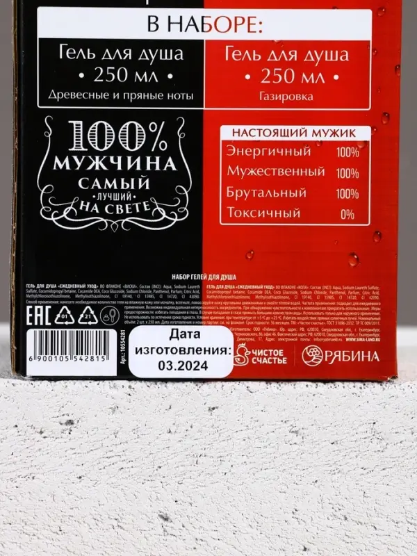 Набор Набор "Крутой", гель для душа виски и гель для душа кола, 2х250