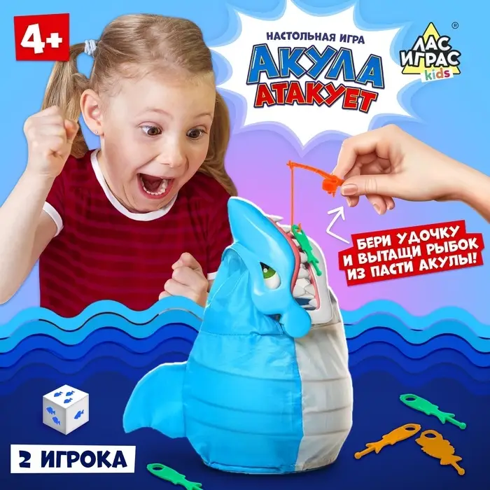 Настольная игра для детей на везение Лас Играс KIDS &laquo;Акула атакует&raquo;, 2-4 игрока, 4+