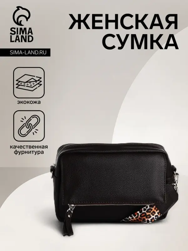 Сумка женская кросс-боди TEXTURA на молнии, 21&times;7&times;13 см, тёмно-коричневая