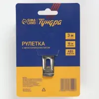 Рулетка ТУНДРА, двухкомпонентный корпус, автостоп, 3 м &times; 16 мм, магнитный зацеп