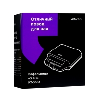 Мультипекарь Kitfort КТ-3683, 700 Вт, венкие вафли/гриль/сэндвичи, розовый