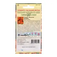 Семена цветов Бархатцы отклоненные (Тагетес) "Болеро", ц/п,  0,3 г Семена цветов Бархатцы отклоненные (Тагетес) "Болеро", ц/п,  0,3 г