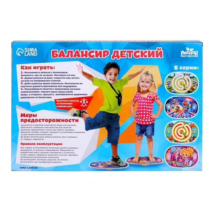 Балансир «Дино» Балансир «Дино»