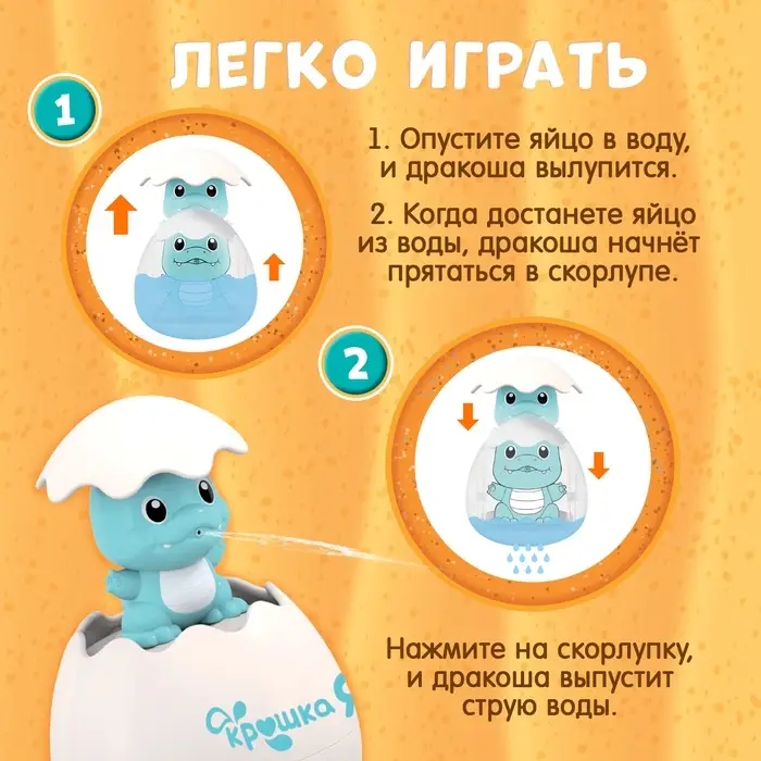 Игрушка для купания в ванной 2 в 1 ZABIAKA &laquo;Дракон в яйце&raquo;, лейка, брызгалка, голубой