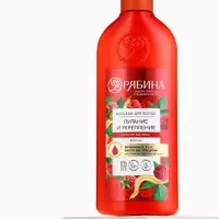 Бальзам для волос с натуральным экстрактом малины, питание и укрепление, 400 мл