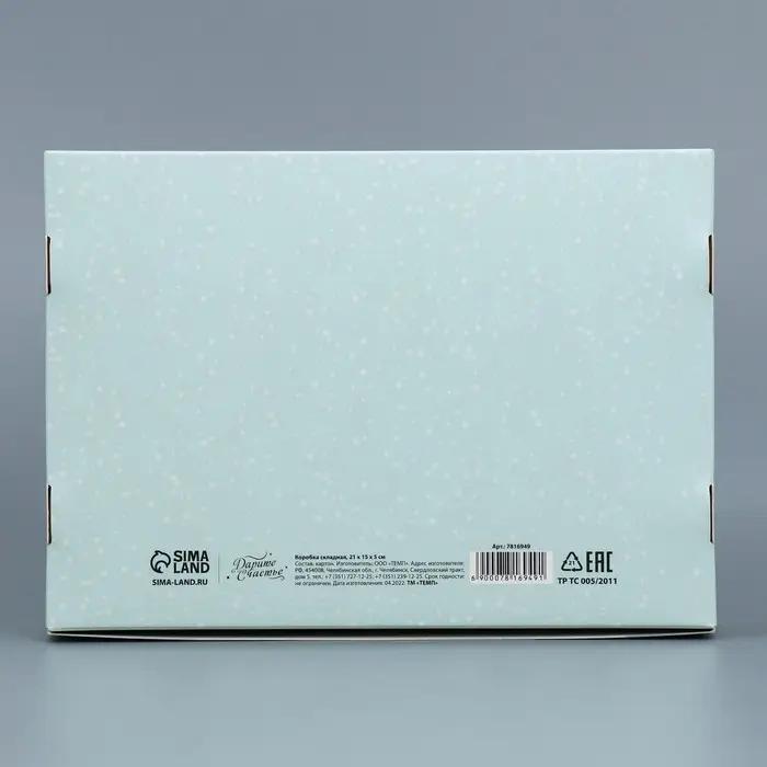 Коробка подарочная новогодняя складная «Город новогодний», 21 х 15 х 5 см, Новый год Коробка подарочная новогодняя складная «Город новогодний», 21 х 15 х 5 см, Новый год