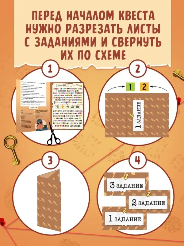 Книга - квест по поиску подарка «Капибара», 28 стр., диплом