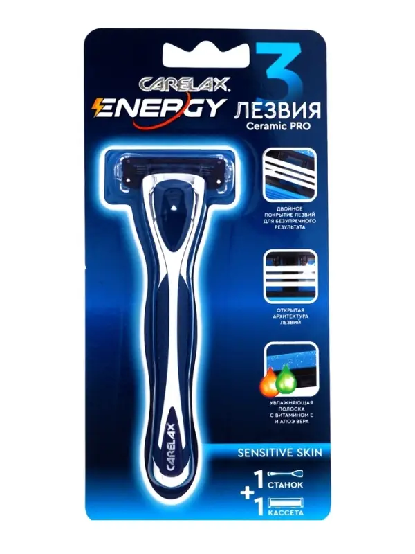 Станок мужской Carelax Energy с 1 кассетой, 1 шт.