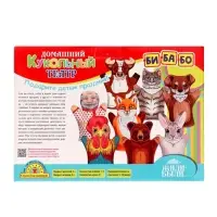 Домашний кукольный театр &laquo;Жили-Были&raquo;, 8 кукол-перчаток, сценарий в стихах